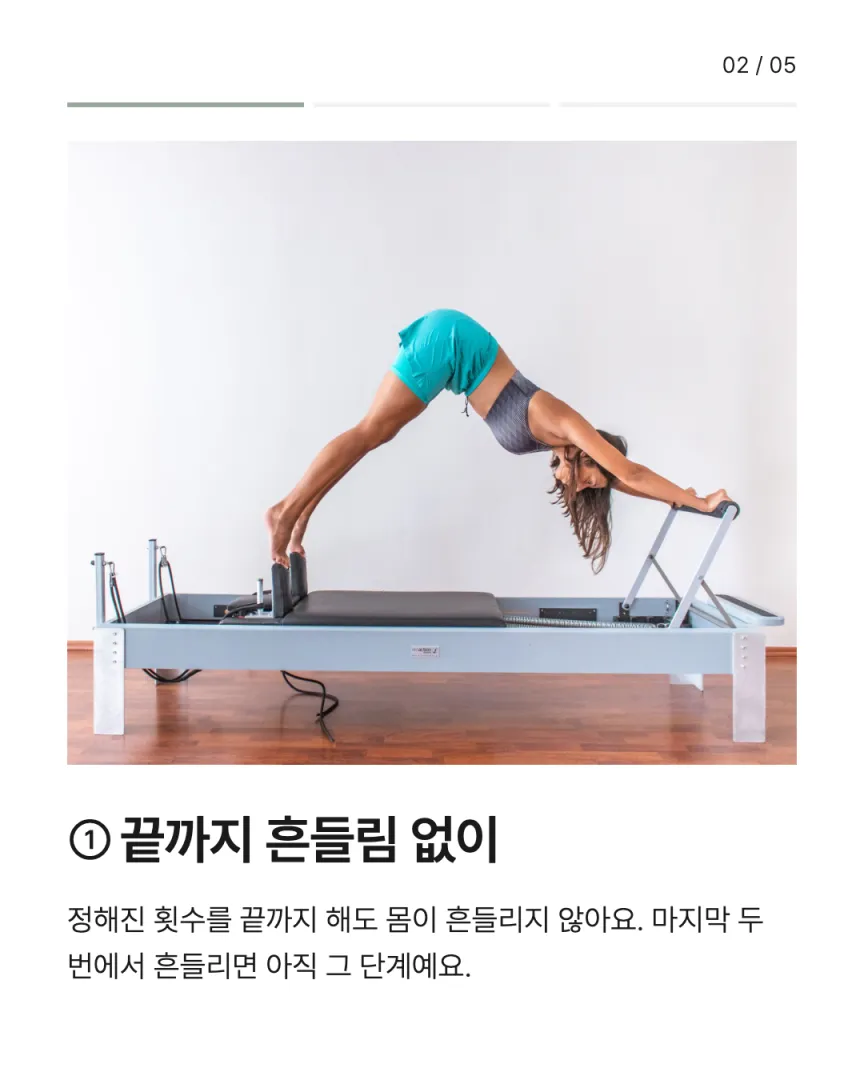 화이트 톤 기구 센터 카드뉴스 2장, ① 끝까지 흔들림 없이