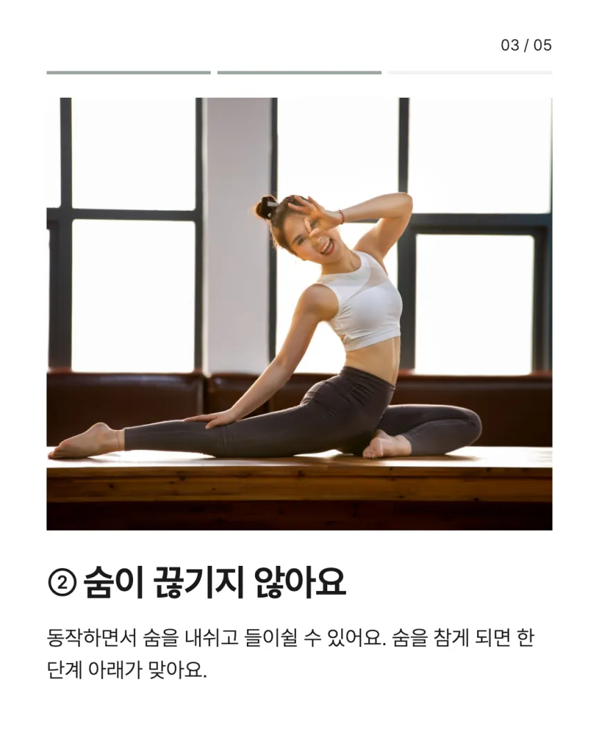 화이트 톤 기구 센터 카드뉴스 3장, ② 숨이 끊기지 않아요