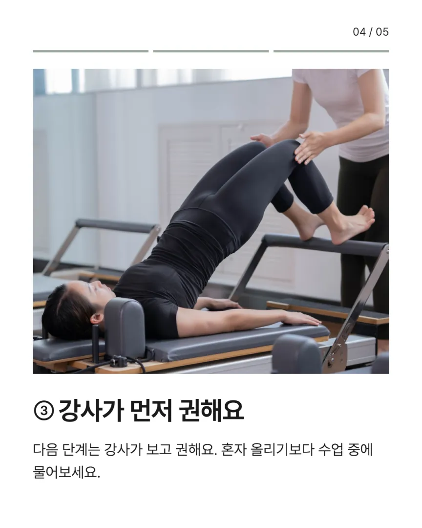 화이트 톤 기구 센터 카드뉴스 4장, ③ 강사가 먼저 권해요