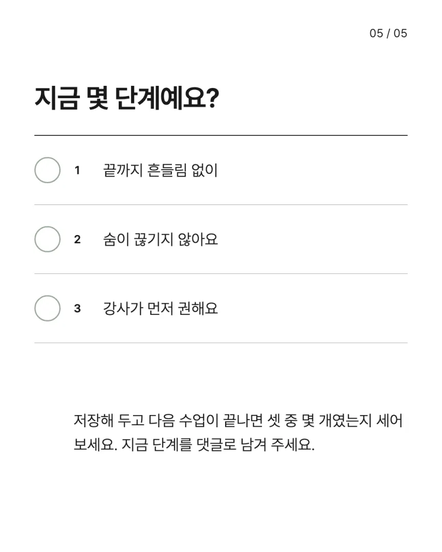 화이트 톤 기구 센터 카드뉴스 5장, 지금 몇 단계예요?