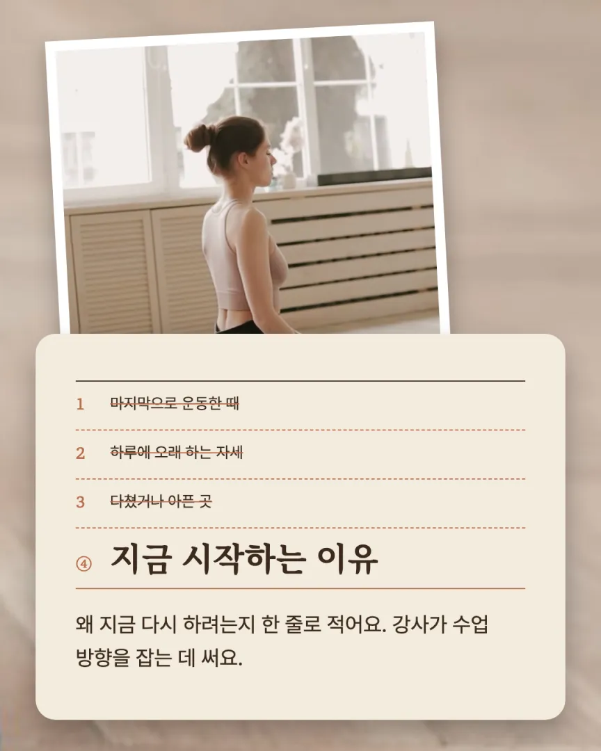 우드톤 1:1 센터 카드뉴스 5장, ④ 지금 시작하는 이유