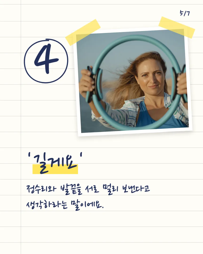 강사 수업 일기 센터 카드뉴스 5장, ④ '길게요'