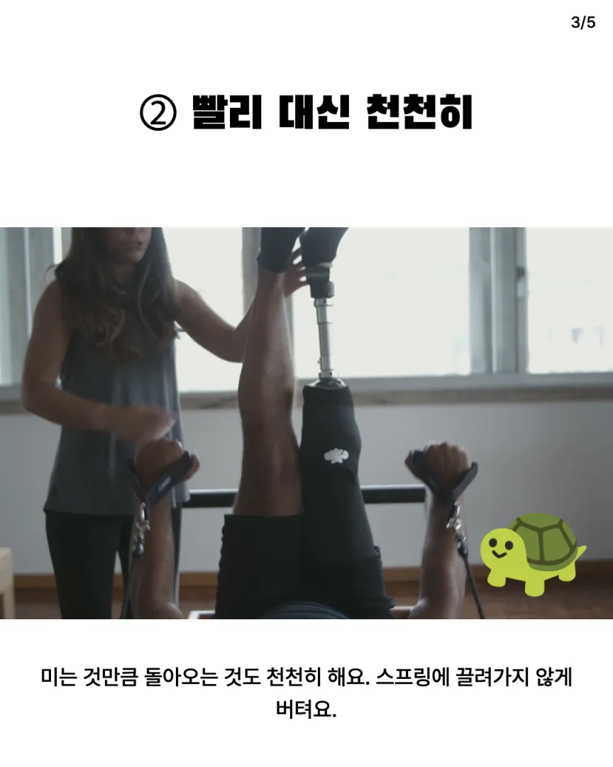 남자 회원 상황극 밈 카드뉴스 3장, ② 빨리 대신 천천히
