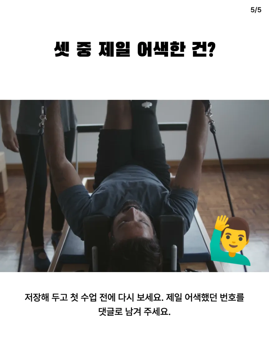 남자 회원 상황극 밈 카드뉴스 5장, 셋 중 제일 어색한 건?