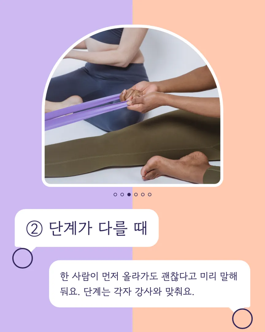 친구·커플 듀엣 센터 카드뉴스 3장, ② 단계가 다를 때
