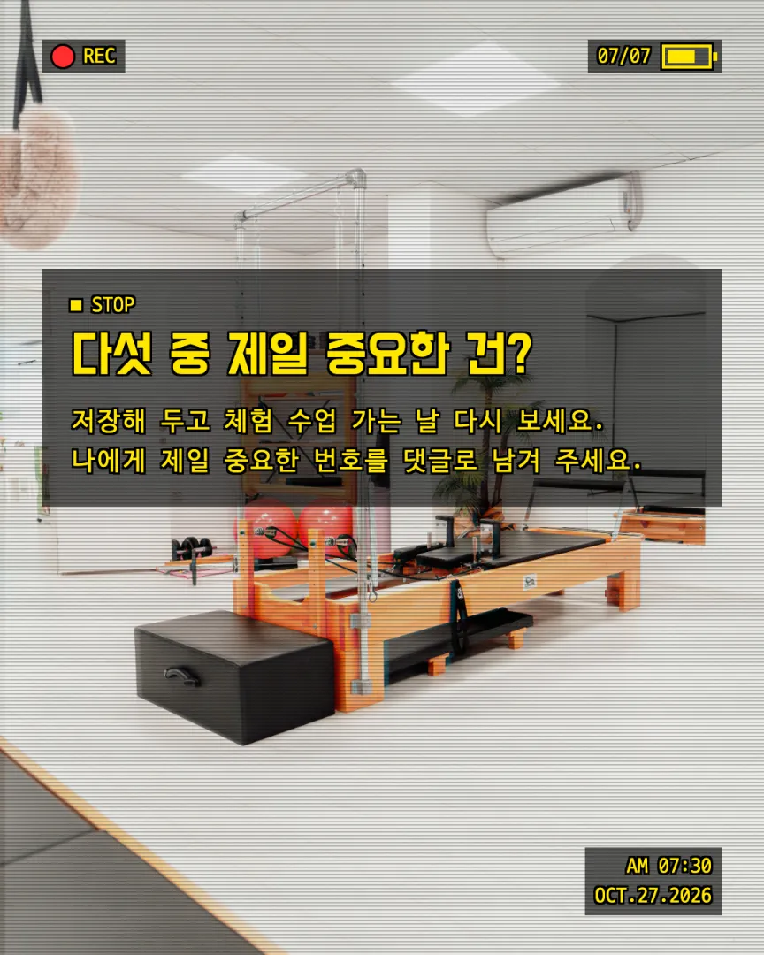 강사 시점 오픈 루틴 카드뉴스 7장, 다섯 중 제일 중요한 건?