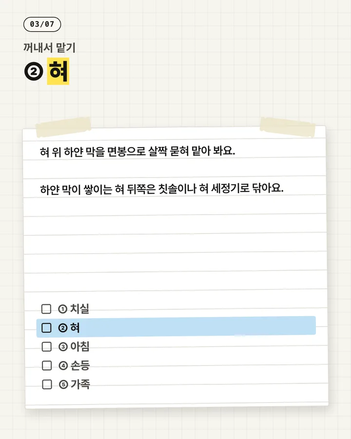 치과 카드뉴스 3장, 혀